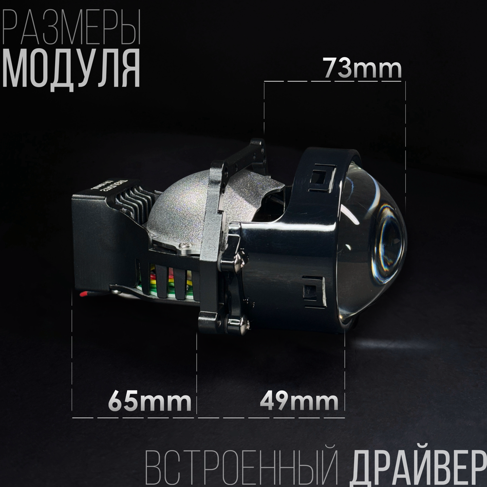 Би Лед линзы автомобильные в фары Светодиодные Statlight Junior A1 Bi LED линзы 3.0 дюйма, комплект 2 шт.