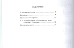 Л. Лоскутов. Пьесы и обработки народных мелодий (баян, аккордеон)