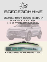 Щетки стеклоочистителя HUOYE Y8 600/350 мм на BAIC X75 | Hook/J-Hook
