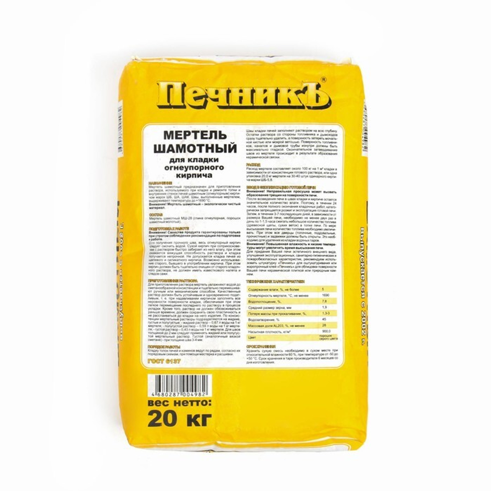 Мертель шамотный для кладки огнеупорного кирпича Печникъ 20 кг