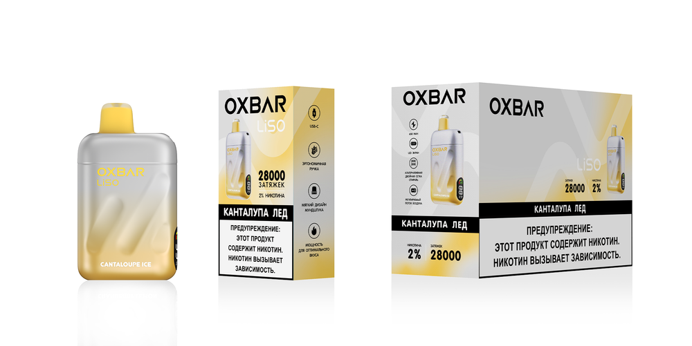 Oxbar Liso Канталупа 28000 затяжек 20мг (2%)