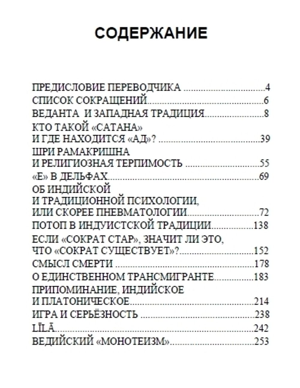 Метафизика. Том 1. Вводные эссе. Ананда Кентиш Кумарасвами. Категория 1