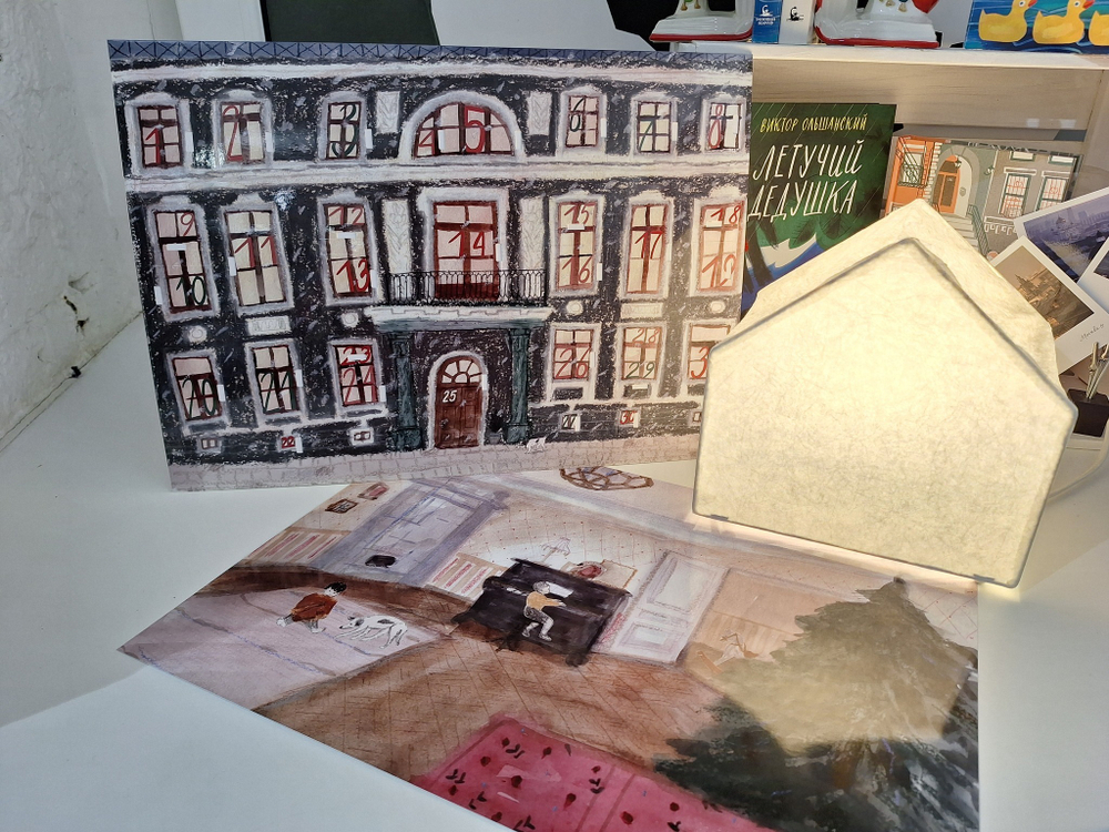 Адвент-календарь "Семейный праздник" Мария Ивашкина