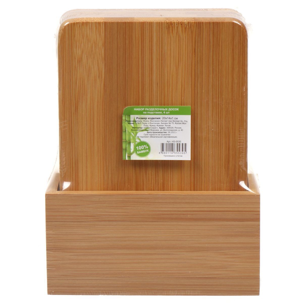 Доска разделочная бамбук, 20х14х1 см, 4 шт, прямоуг, HS-0030