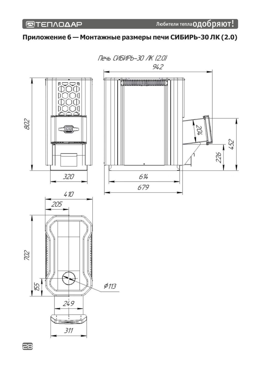 Печь для бани Сибирь-30 ЛК (2.0)