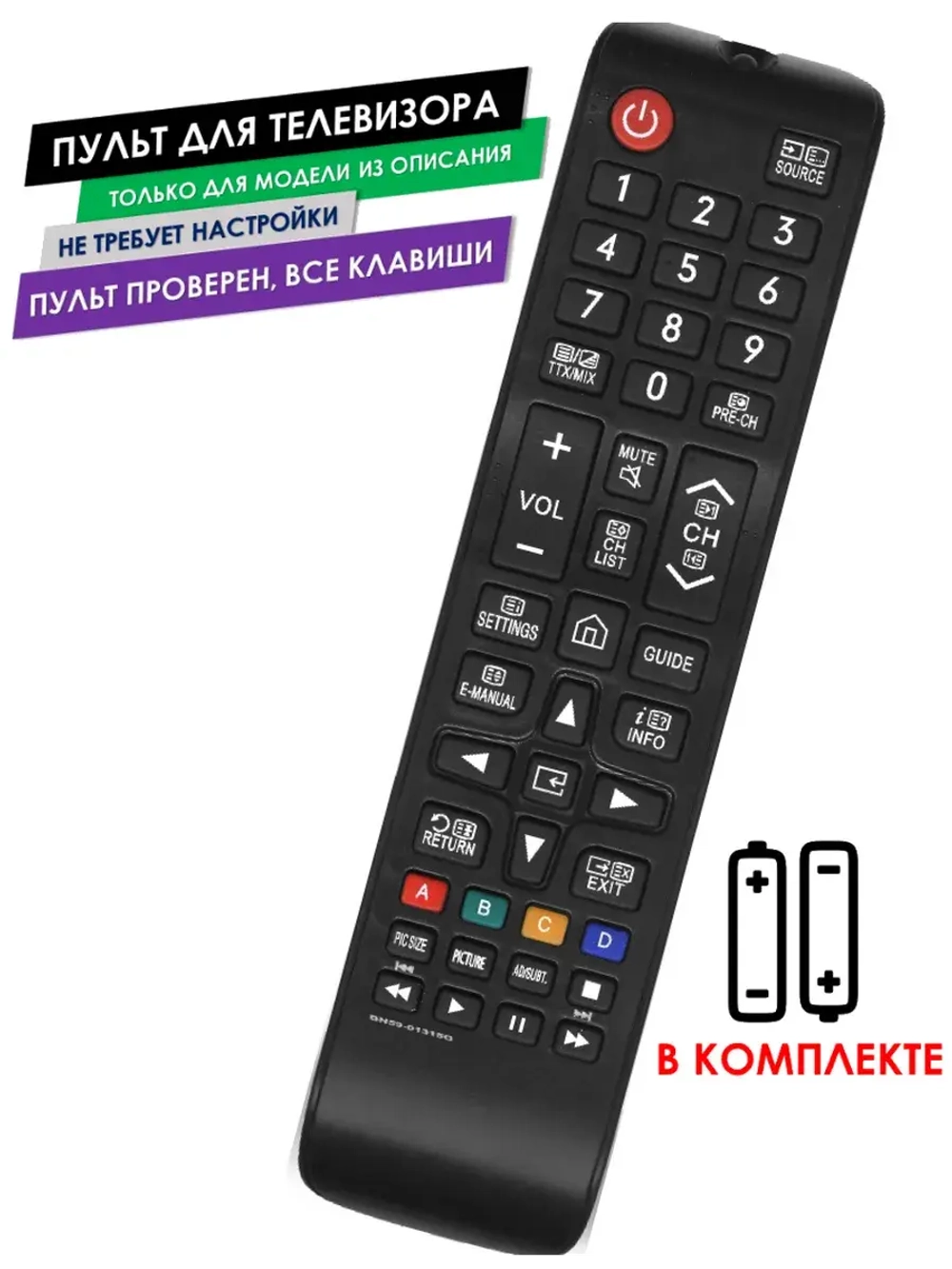 Пульт для телевизора UE75RU7100UXRUBE32R-B Samsung
