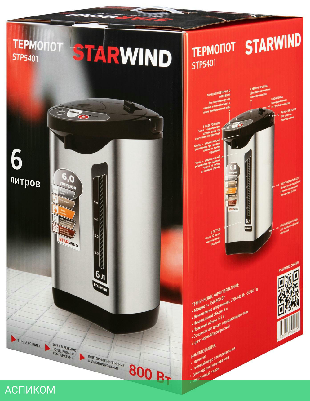 Термопот StarWind STP5401