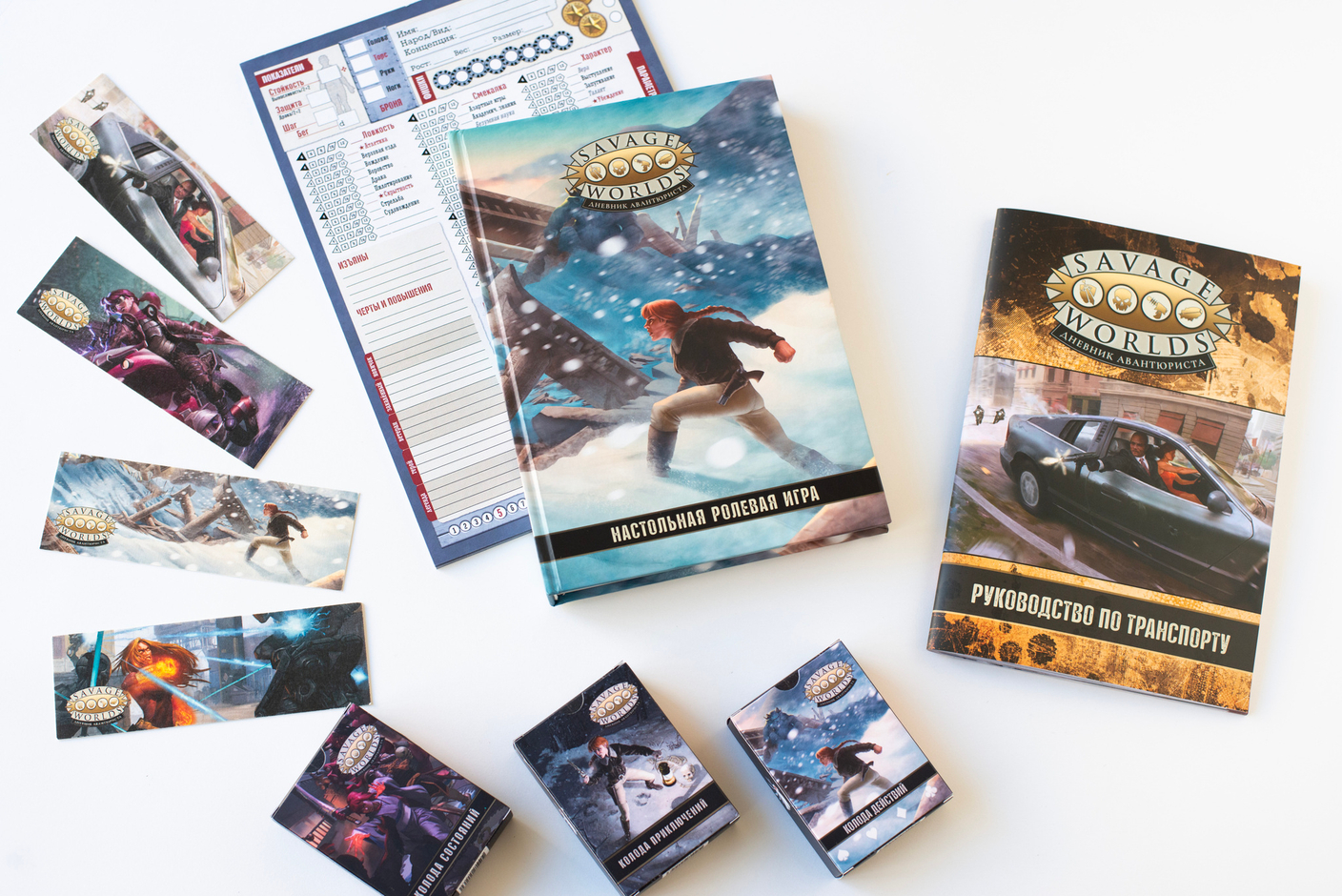 «Savage Worlds: Дневник авантюриста» в продаже!