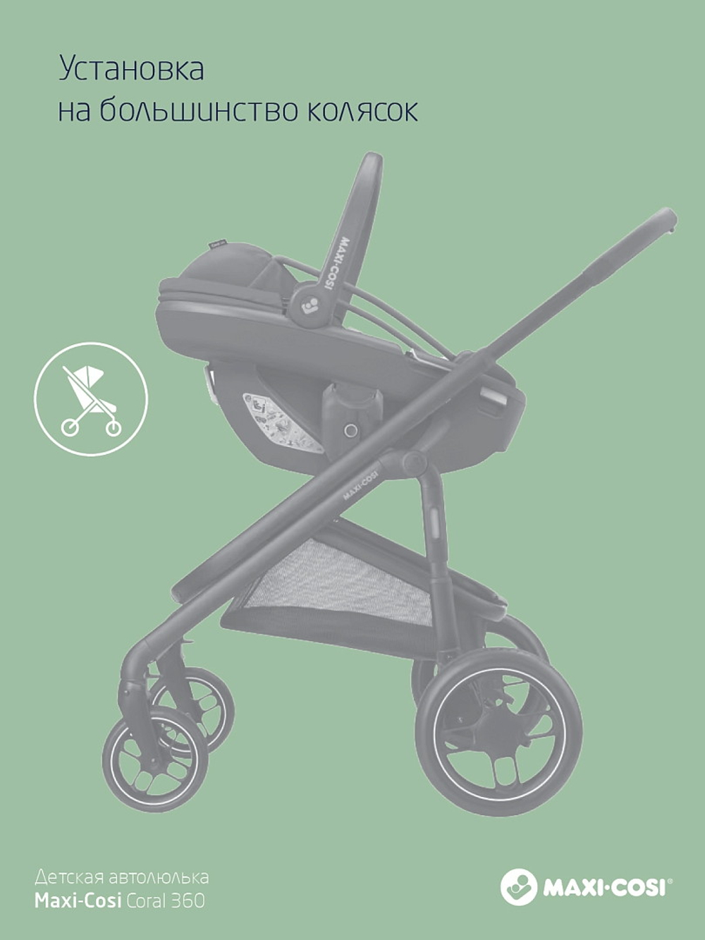 Коляска детская Maxi-Cosi Oxford Plus 3 в 1 с автокреслом Coral 360 Essential Grey 1978390110 PlusTwillic Black/Черный