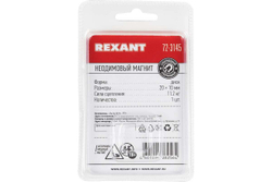 Неодимовый магнит диск 20х10мм сцепление 11.2 кг REXANT 72-3145 (упаковка 1 шт)