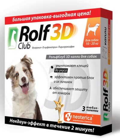 Капли Рольф Клуб 3D для собак от клещей 10-20кг 1 пип