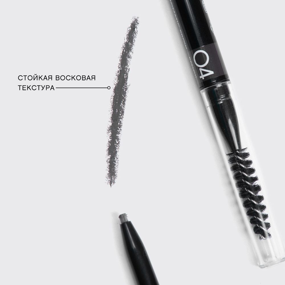 Автоматический карандаш для бровей VIVIENNE SABO Brow Arcade - 04 серо-коричневый