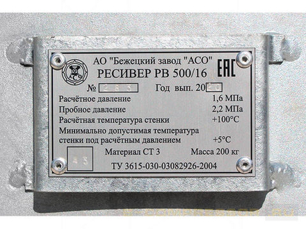 Ресивер вертикальный оцинкованный РВ 500/16Ц