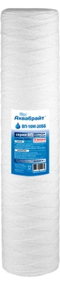 ВП-10 М - 20 ВВ Веревочный Картридж АКВАБРАЙТ для механической очистки воды 10 мкр. Размер 20 ВВ.