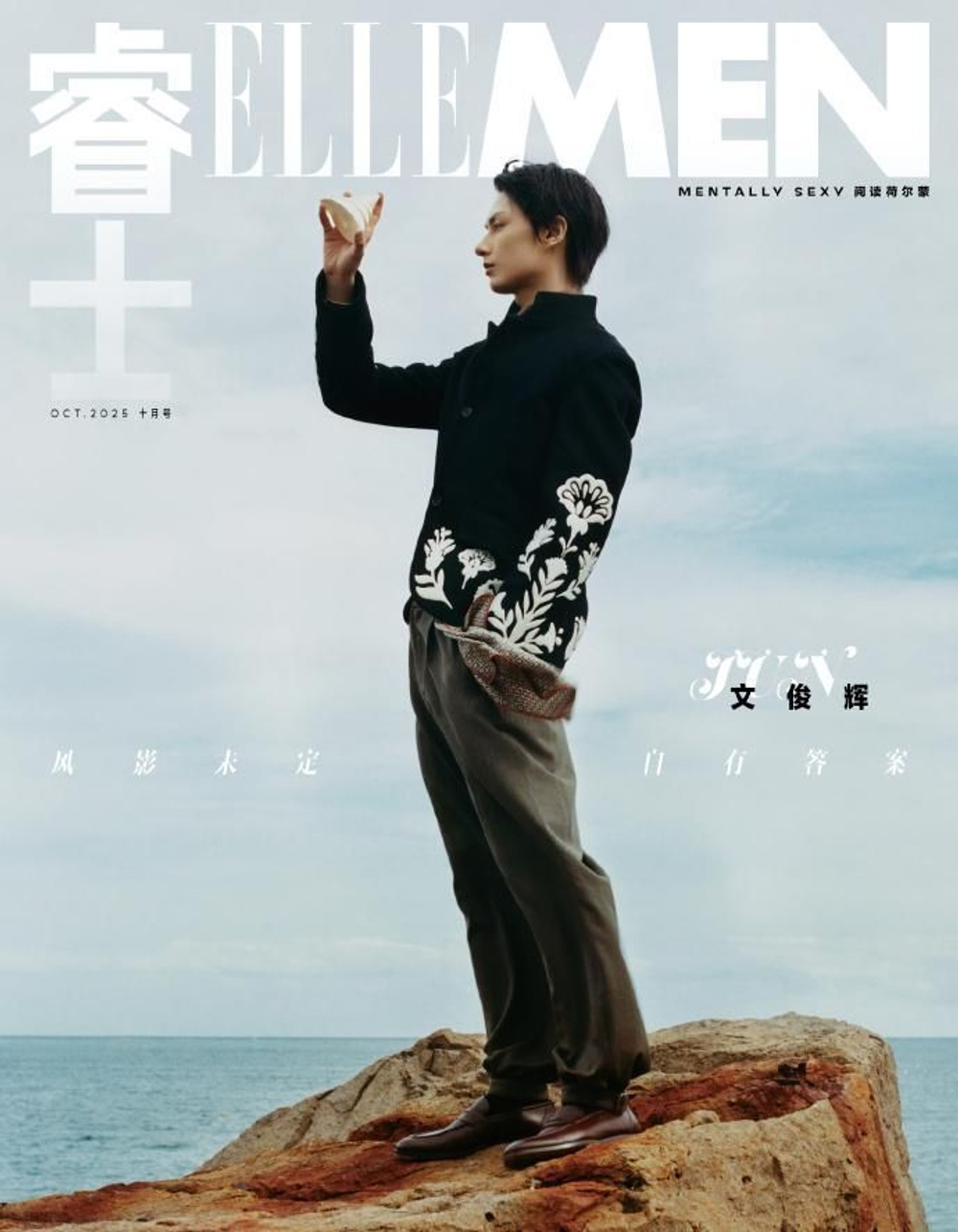 публикация ELLEMEN (CHINA) - 2025.10 SEVENTEEN JUN B Type