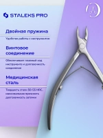 Кусачки профессиональные для кожи SMART 80 5 мм