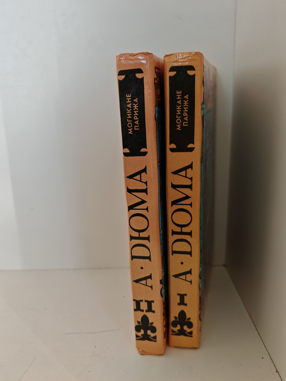 Могикане Парижа (комплект из 2 книг)