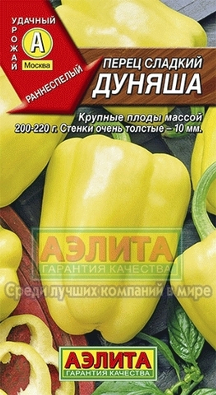 Перец сладкий "Дуняша" раннеспелый Аэлита