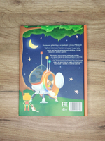 Робот КРУУТ - великий конструктор. Книга 1: Прекрасная земля