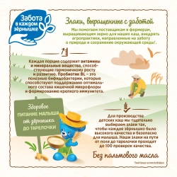 Каша Nestle молочная Пшеничная земляника-яблоко 200г с 8 месяцев