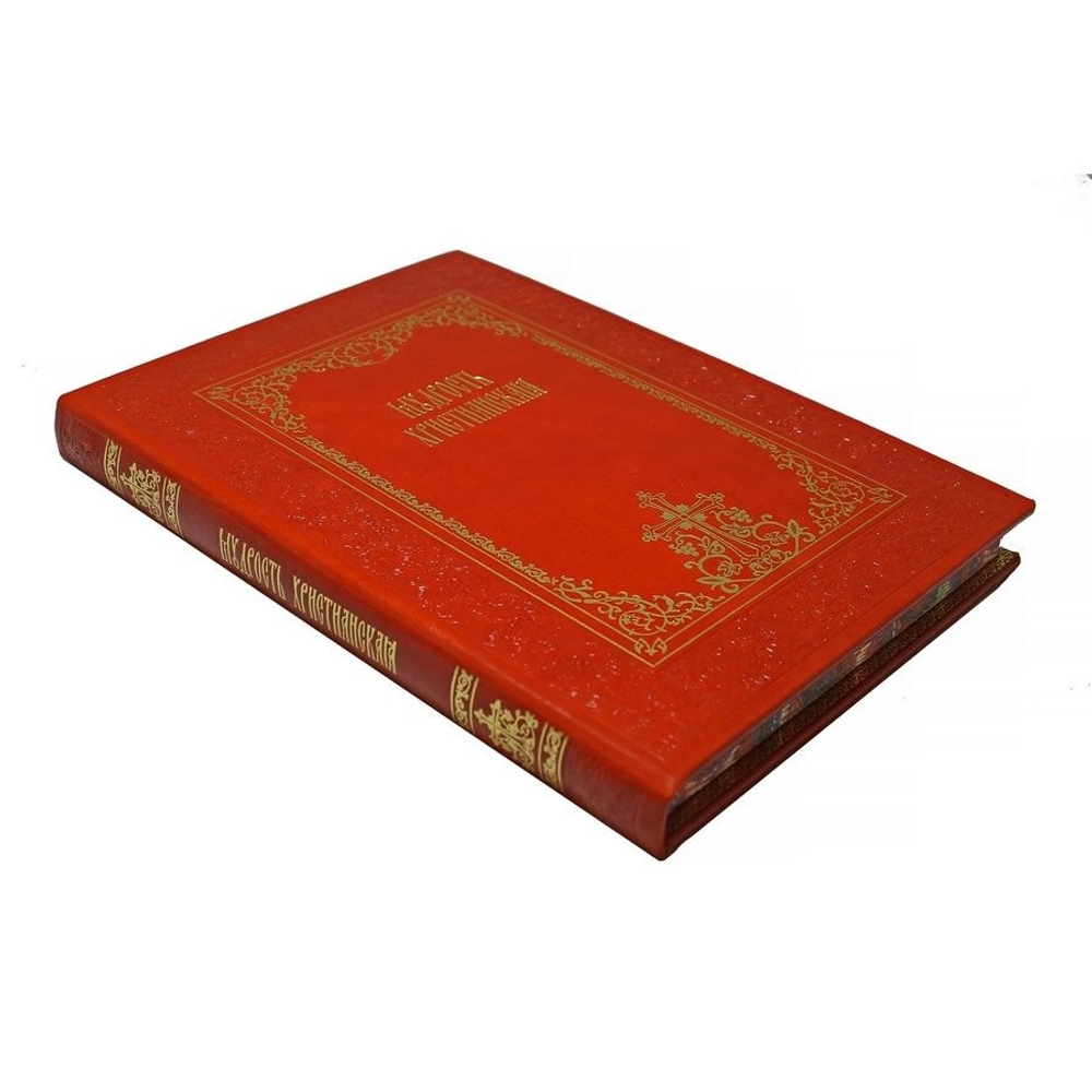 Книга подарочная Мудрость христианская