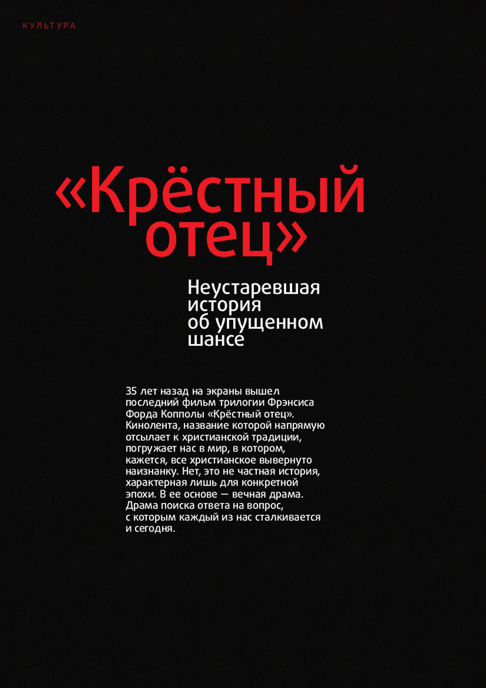 Журнал «Фома» № 11 (271)