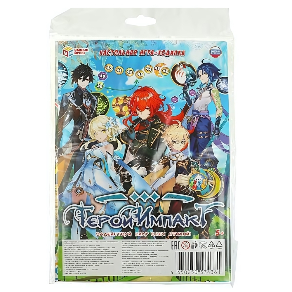 Игра-ходилка "Герои Импакт" пакет 4650250574361 (Умные игры)