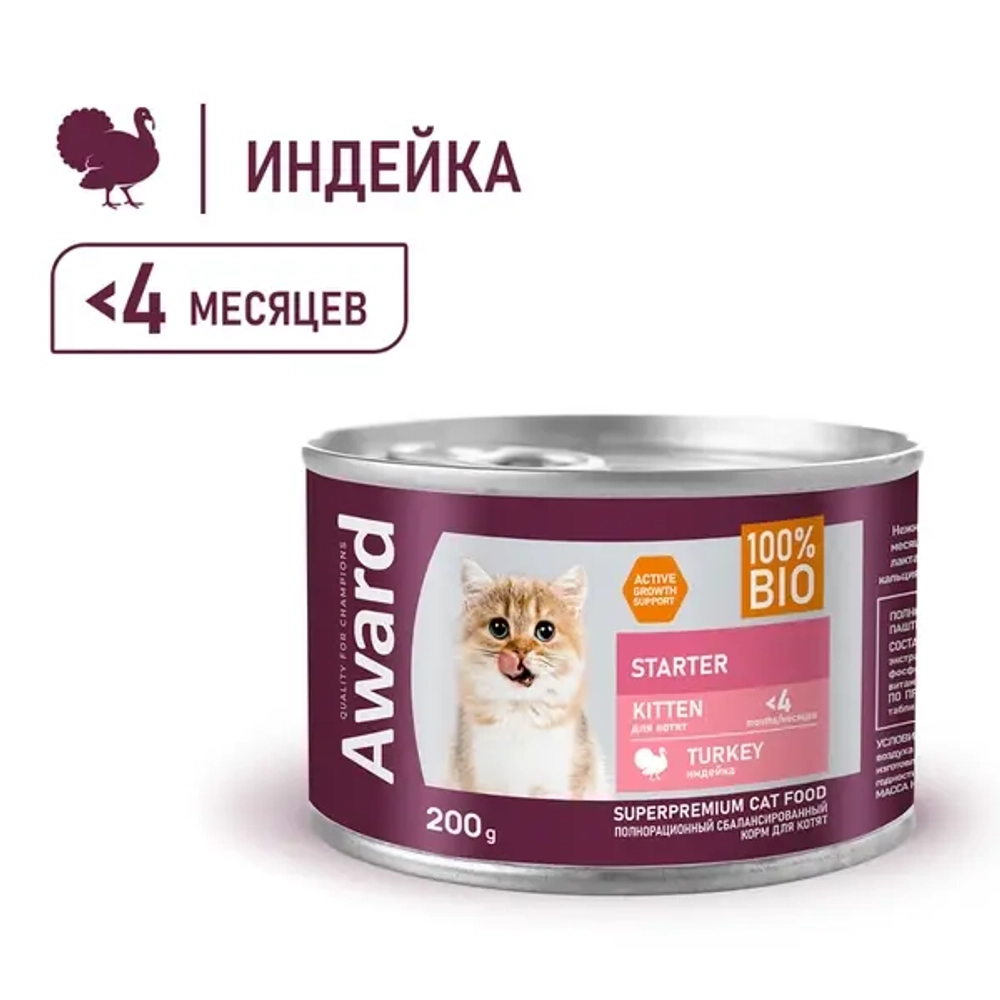 AWARD Влажный корм для котят с начала прикорма до 4 месяцев, беременных и кормящих кошек, паштет из индейки, 200г