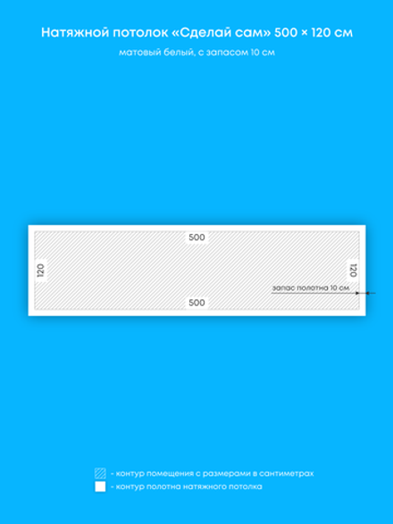 Натяжные потолки 6 м2, 3.6 м2, 2.4 м2