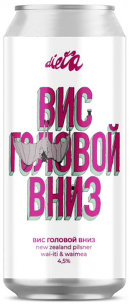 Пиво Диета Вис Головой Вниз / Dieta Vis Golovoj Vniz 0.45 - банка
