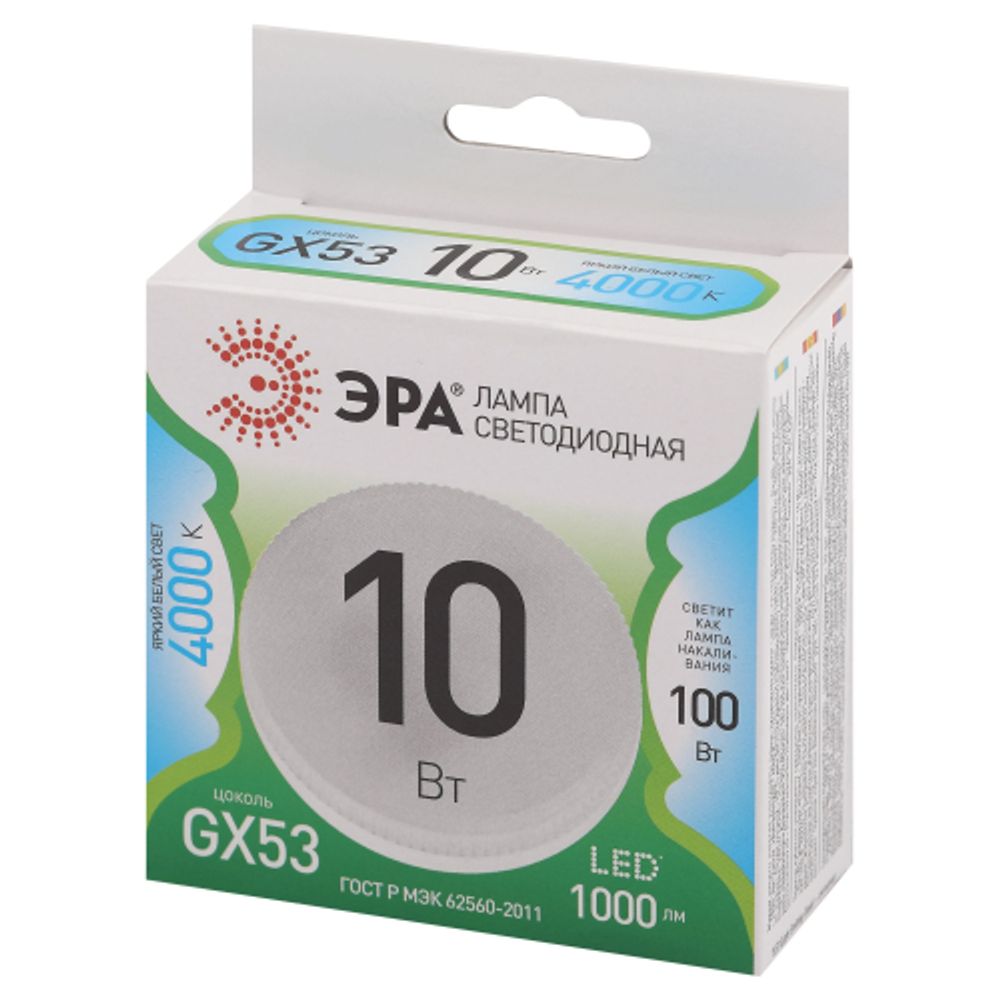 Лампочка светодиодная ЭРА GREEN LINE LED GX-10W-840-GX53 GL GX53 10 Вт таблетка яркий белый свет | Лампы cветодиодные Плоские (GX)