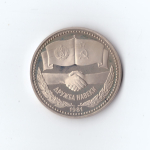 1 рубль 1988 г. Дружба навеки. Новодел. PROOF
