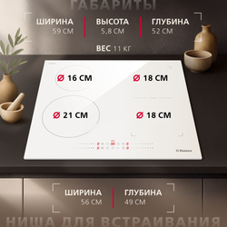 Индукционная варочная панель Hansa PRO CHEF BHIW68600