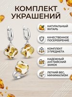 Комплект украшений с янтарём под Ван Клиф 18 мм пеструха белая крупная светлая