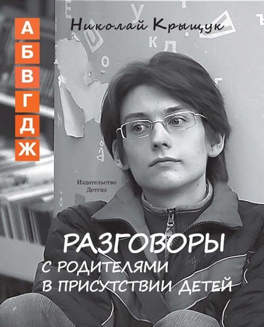 Педагогика. Образование. Воспитание