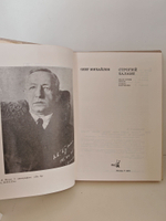 Строгий талант. Иван Бунин
