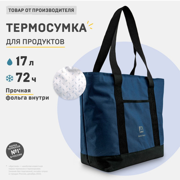 3400 Термосумка шоппер