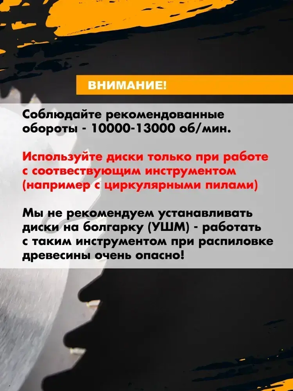 Диск по дереву на циркулярку и болгарку 110 мм 40 зубьев