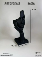 Ваза для суккулентов Мия сухоцветов и декора