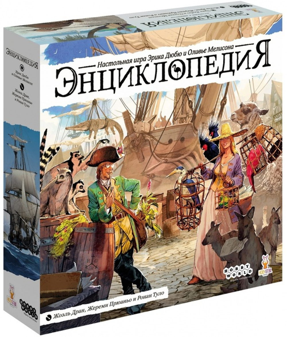 Энциклопедия