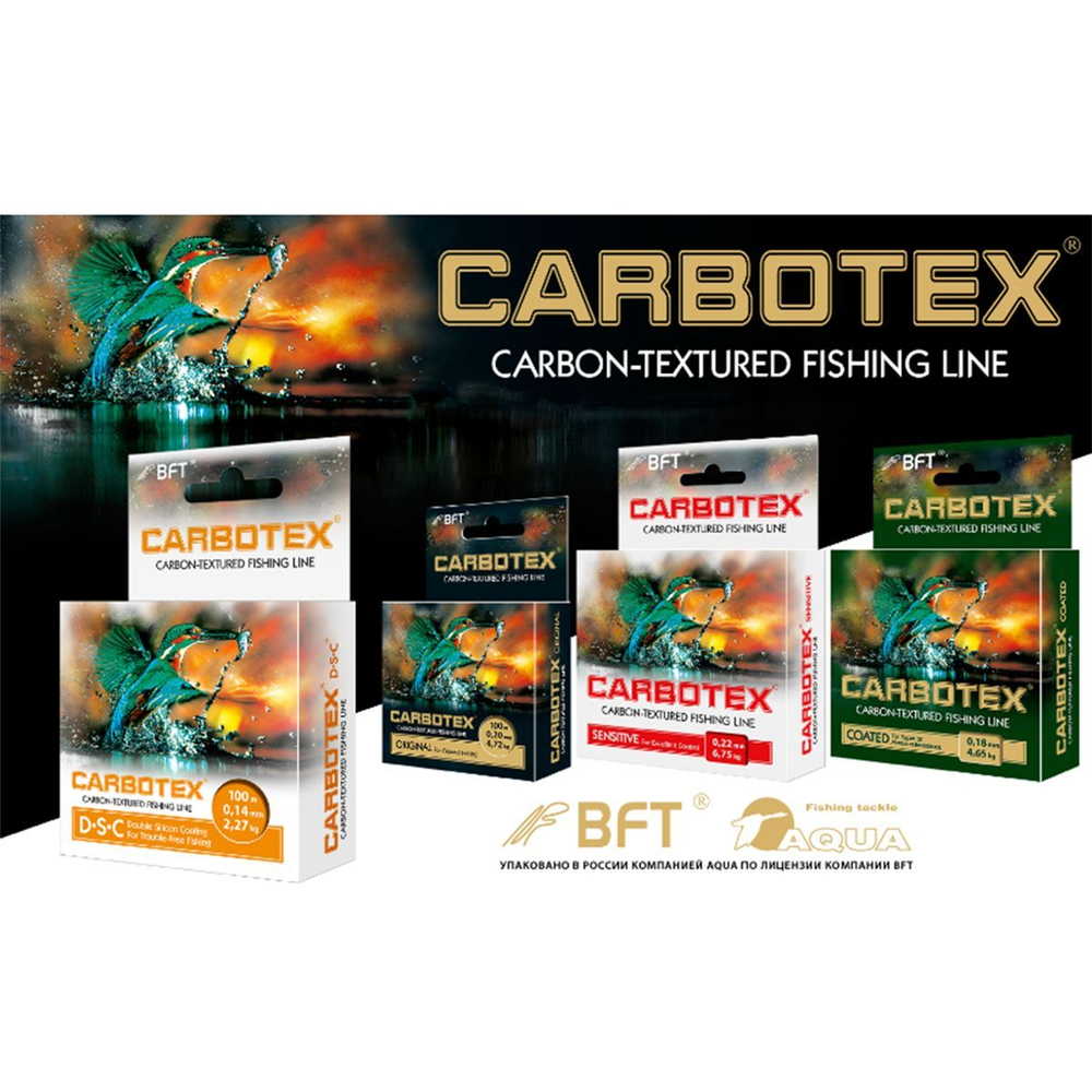 Леска для рыбалки AQUA CARBOTEX DSC 100m 0,16mm, цвет - светлое серебро, test - 3,14kg ( 3 штуки )