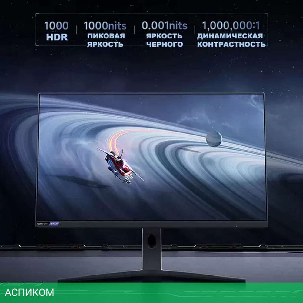 Игровой монитор Xiaomi Redmi Display 27 G Pro P27QBA-RGP