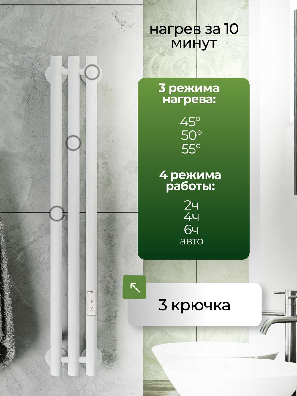 Marco 3-90 белый - вертикальный электрический полотенцесушитель Терум ®