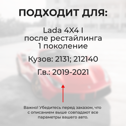 Ремкомплект ограничителей дверей Lada 4x4 (I) после рестайлинга 2131; 212140 (4 двери, тип 14) 2019-2021