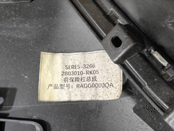 Бампер передний Seres, Aito M5 23-нв Б/У Оригинал 2803010RK01