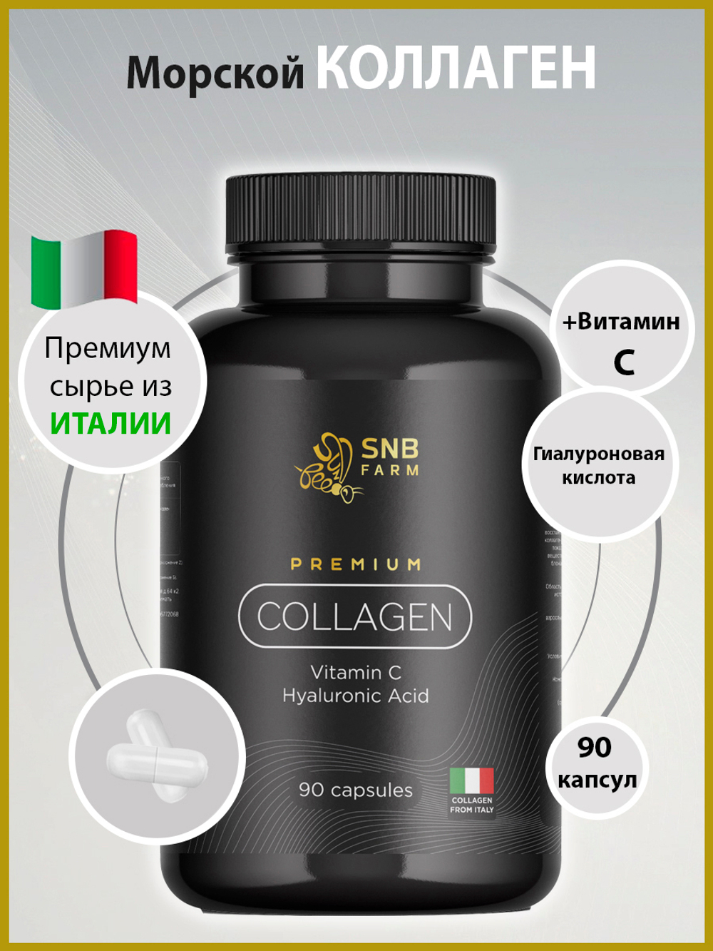 Collagen + Vitamin C + Hyaluronic acid