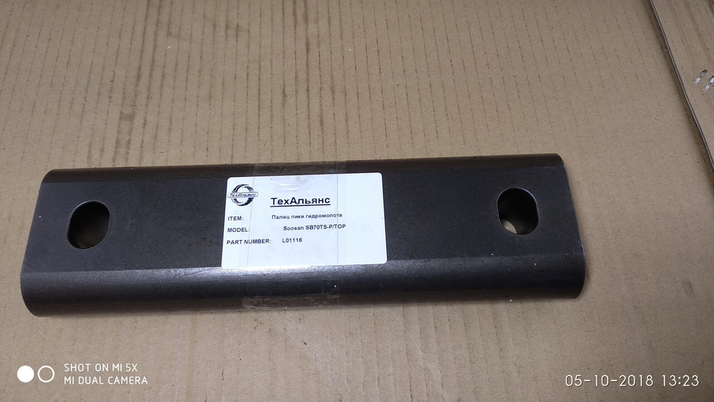 Палец пики гидромолота Soosan SB70TS-P/TOP