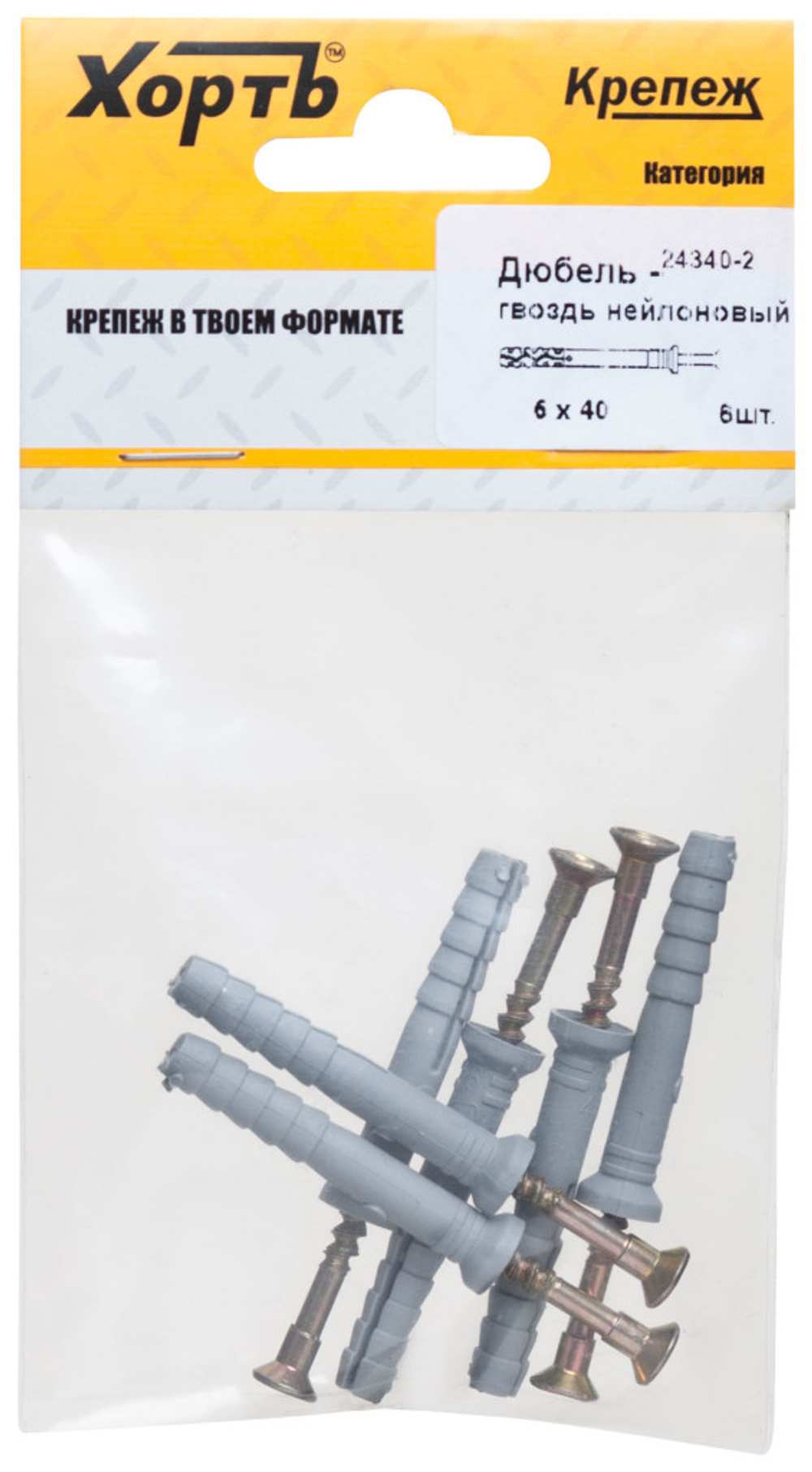 Дюбель-гвоздь полипропиленовый 6 х 40 (фасовка 6 шт.) 24340-2