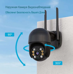 Wi-Fi Камера видеонаблюдения 3MP/IP66/ИК FaizFull FT120