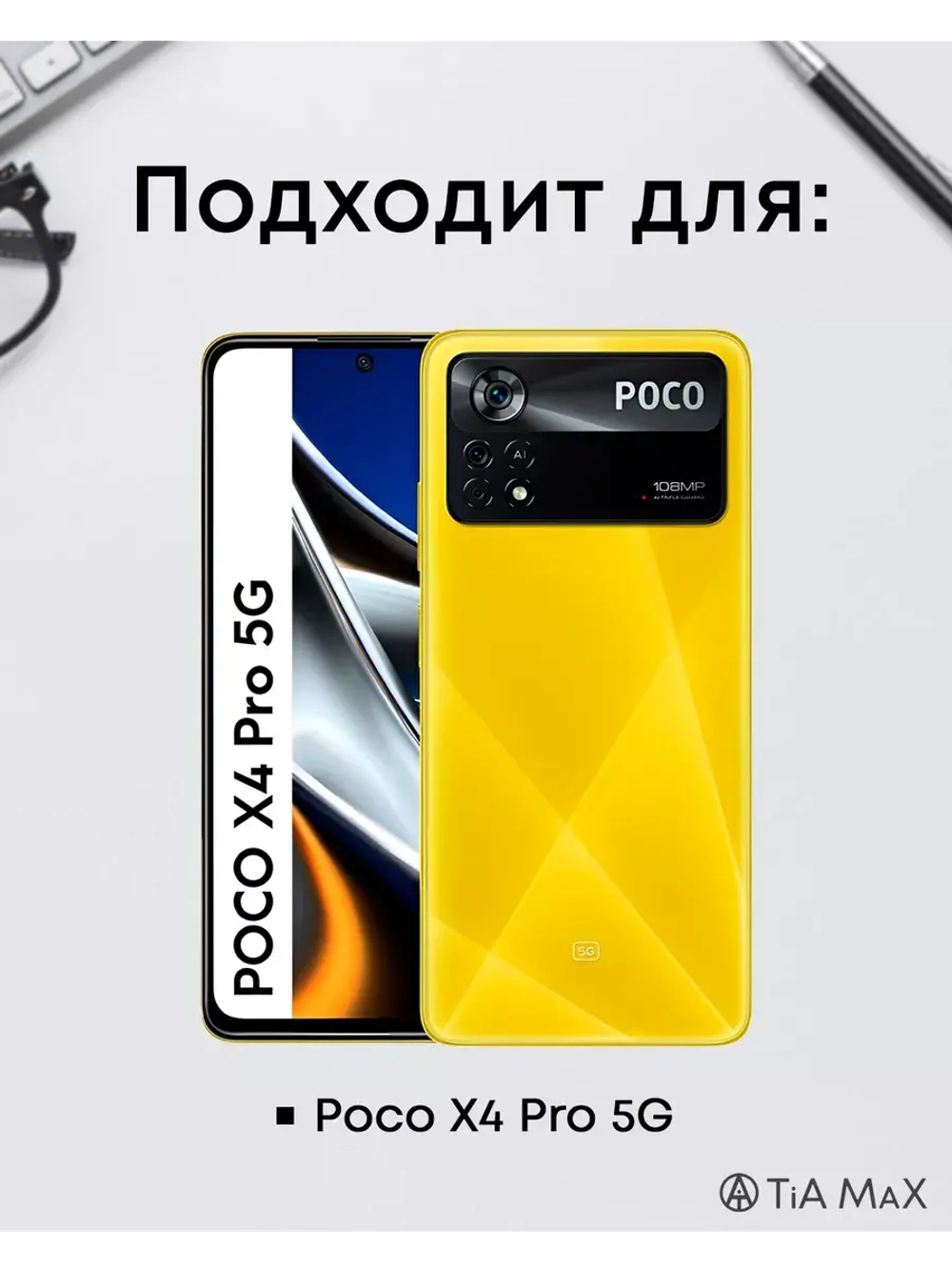 Чехол на Xiaomi Poco X4 Pro 5G с принтом
